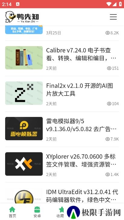 鸭先知论坛app官方版下载