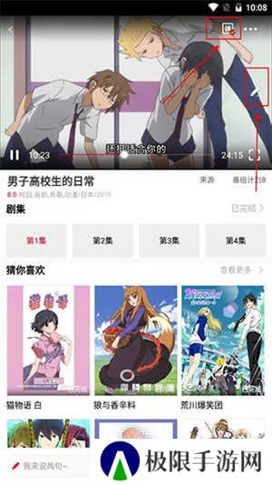 使用方法截图6