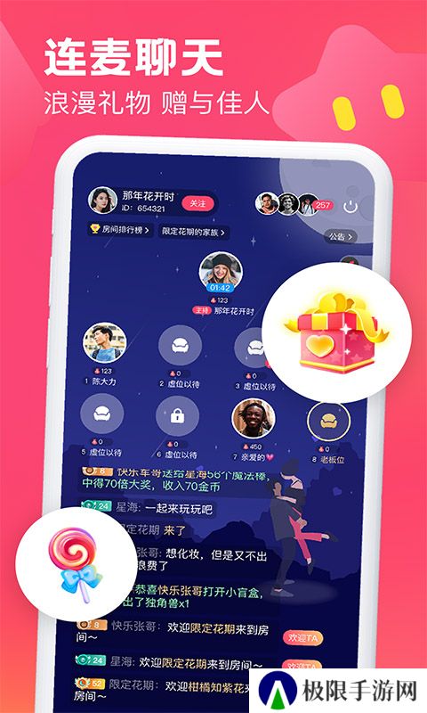 遇见可聊官方版下载