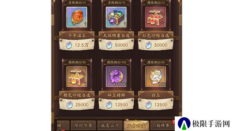 《群英风华录》玉玺系统全面解析 助你战力飙升！