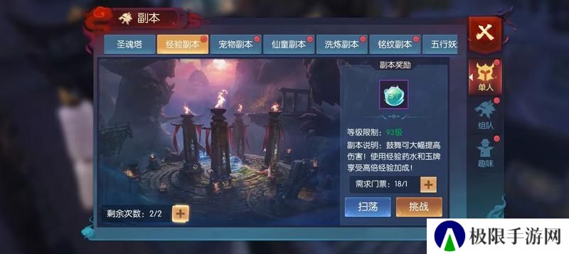 《永夜魔君》新手攻略：如何快速提升等级？