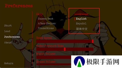 吃人天神
