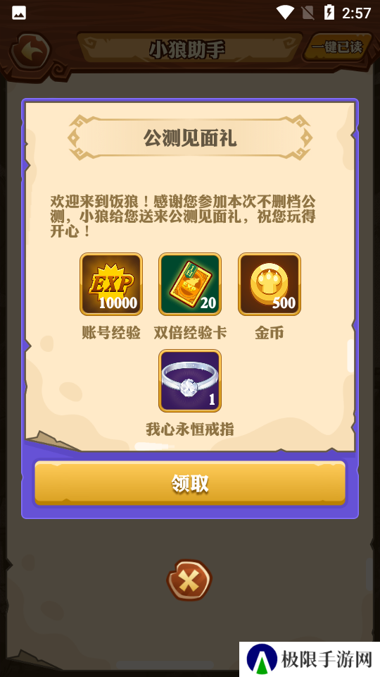 饭狼官方下载最新版