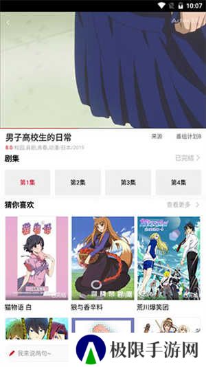 使用方法截图5