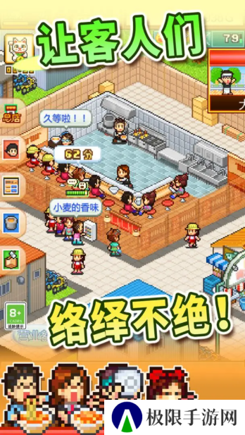 开罗拉面店安卓版