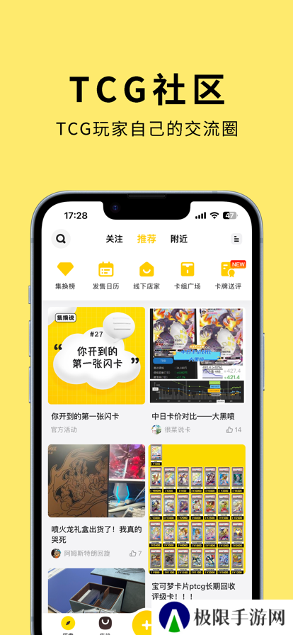 集换社app最新版下载