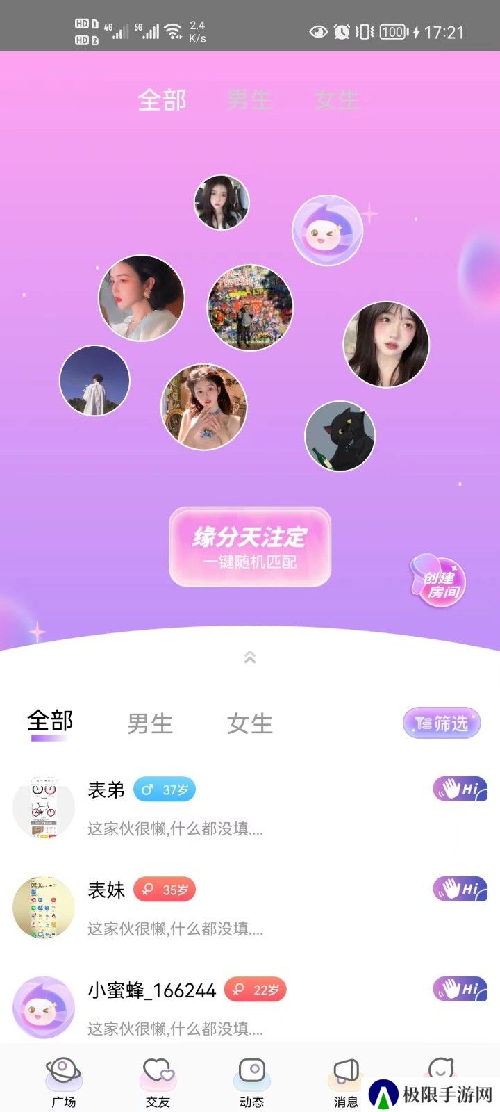 蜜逗语音手机版下载