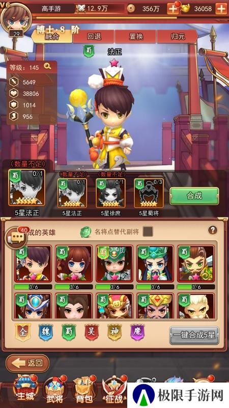 《三国先锋》将军府攻略：将军府有什么用？