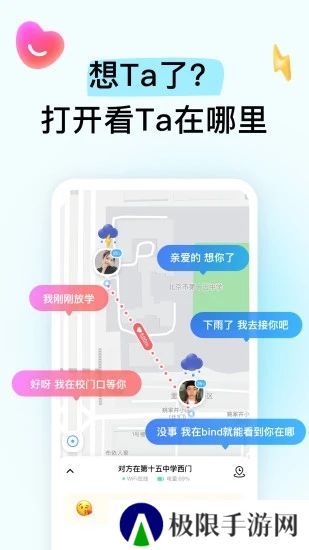 bind软件下载2025最新版本
