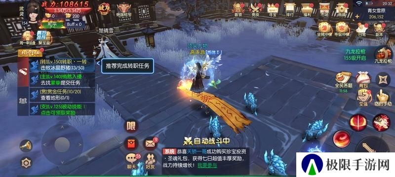永夜魔君--游戏玩法--主线任务