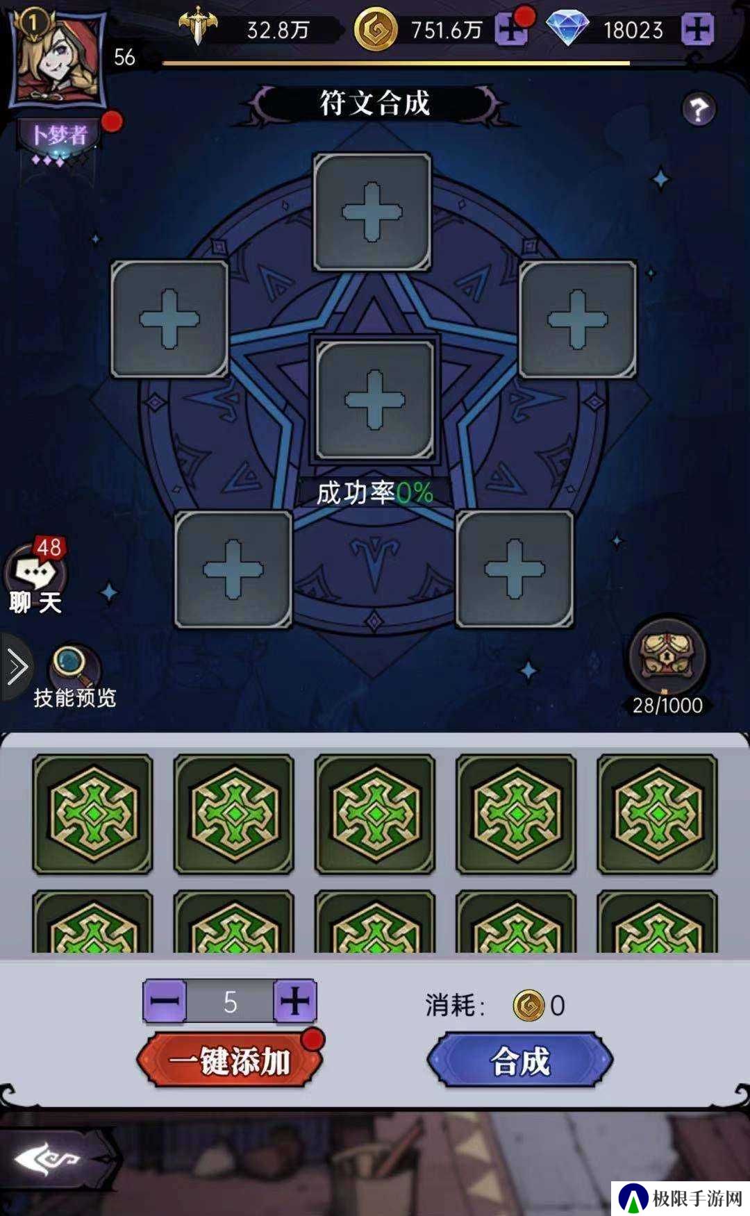魔镜物语日服