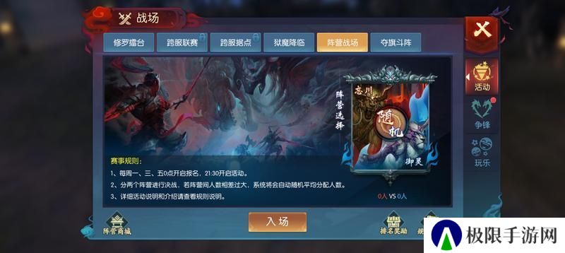 《永夜魔君》阵营战场攻略