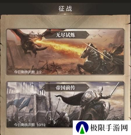 《帝国雄师》国战攻略：攻城国战玩法详解