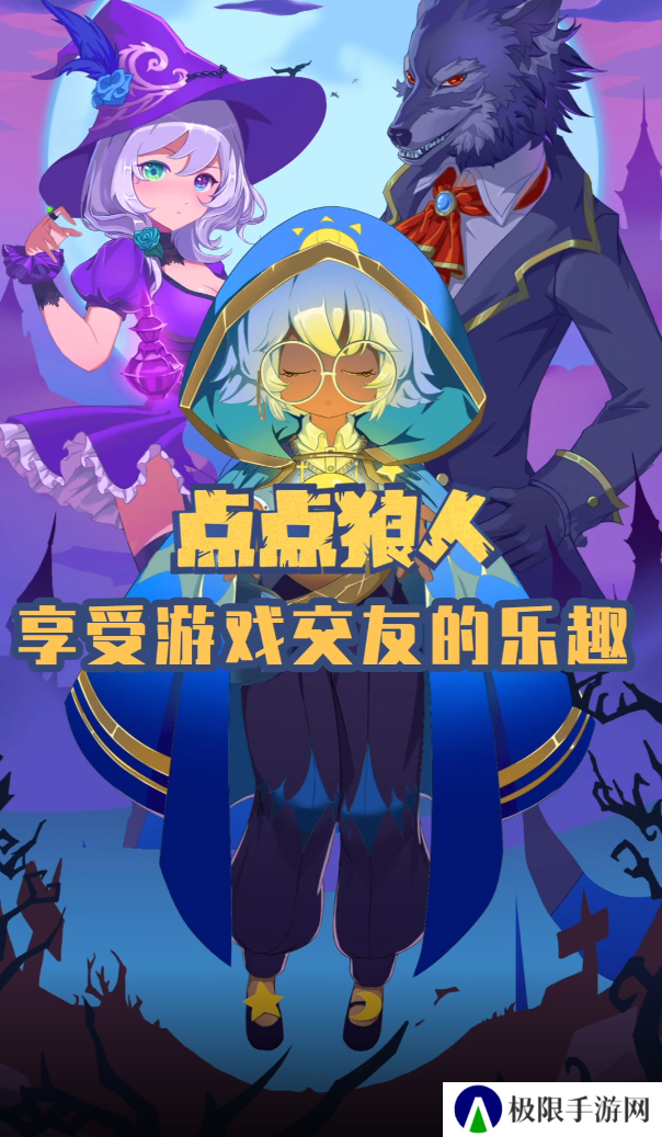 点点狼人app最新版下载