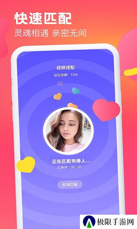 遇见可聊官方版下载