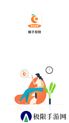 橘子视频去广告无病毒