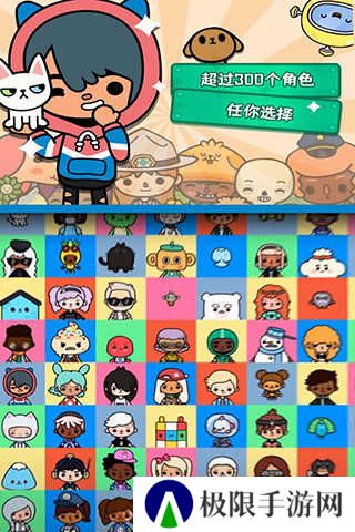 托卡生活世界mod1.106