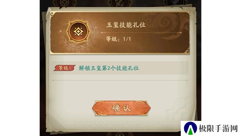 《群英风华录》玉玺系统全面解析 助你战力飙升！