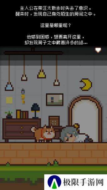 像素小屋中文版