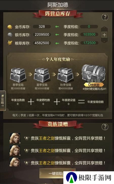 帝国雄师