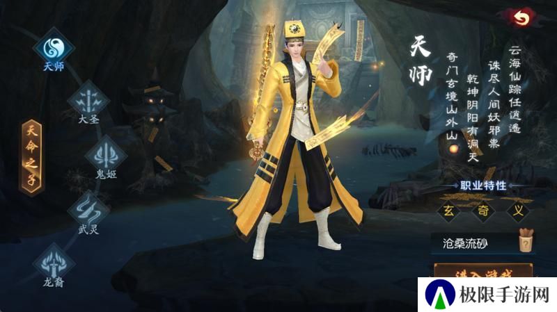 《永夜魔君》职业介绍：五大职业特点详解！