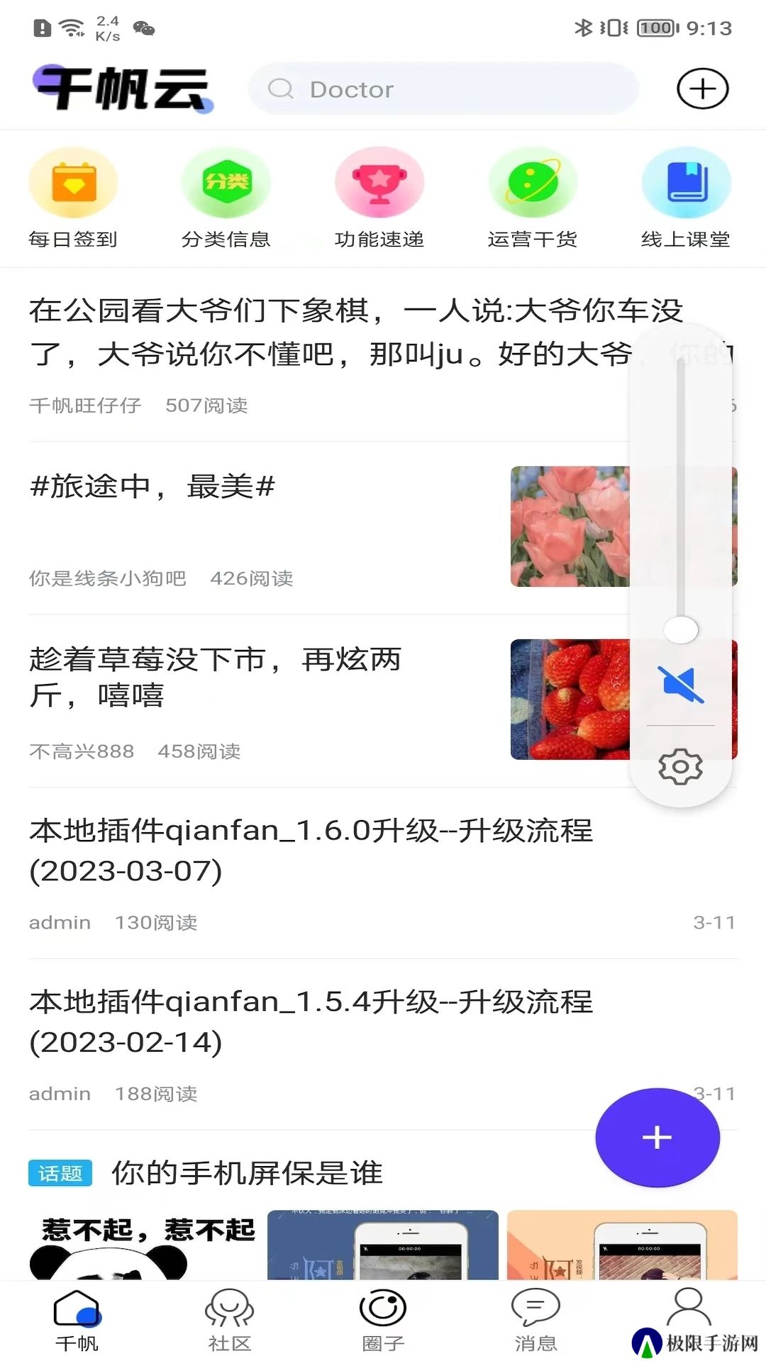 千帆云社交app最新版下载