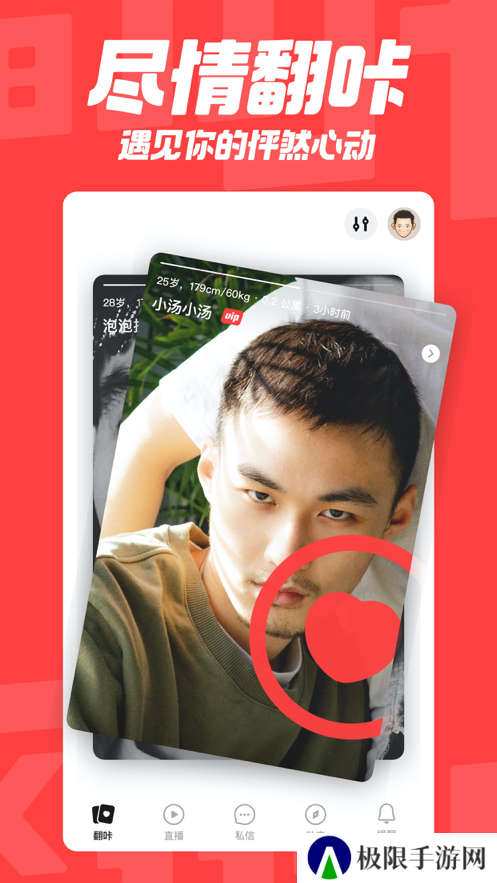 翻咔官方下载
