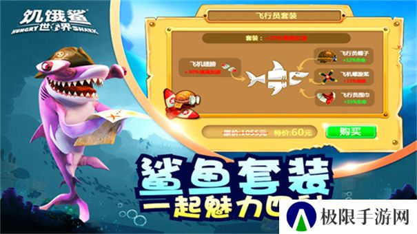饥饿鲨世界2025最新版