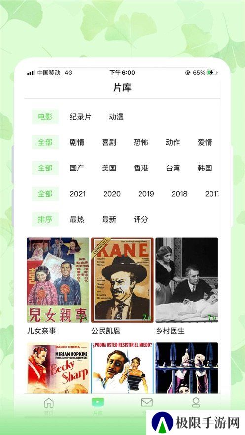 银杏视频app官方版