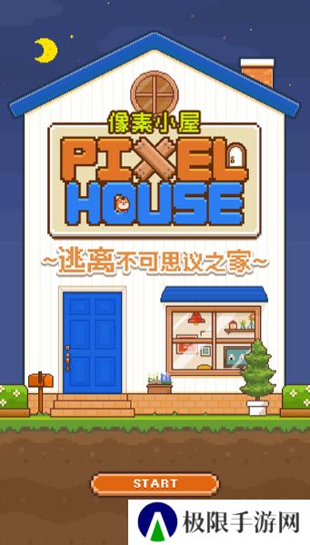 像素小屋中文版