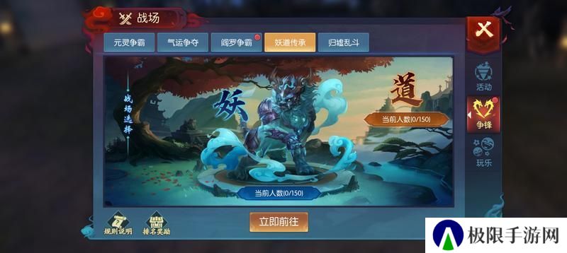 《永夜魔君》妖道传承玩法介绍