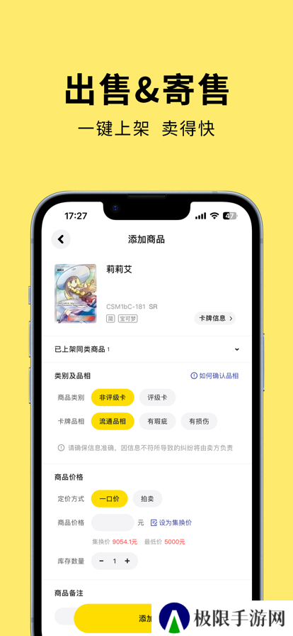 集换社app最新版下载