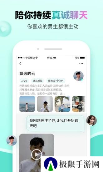 萌点下载正版(ForU)