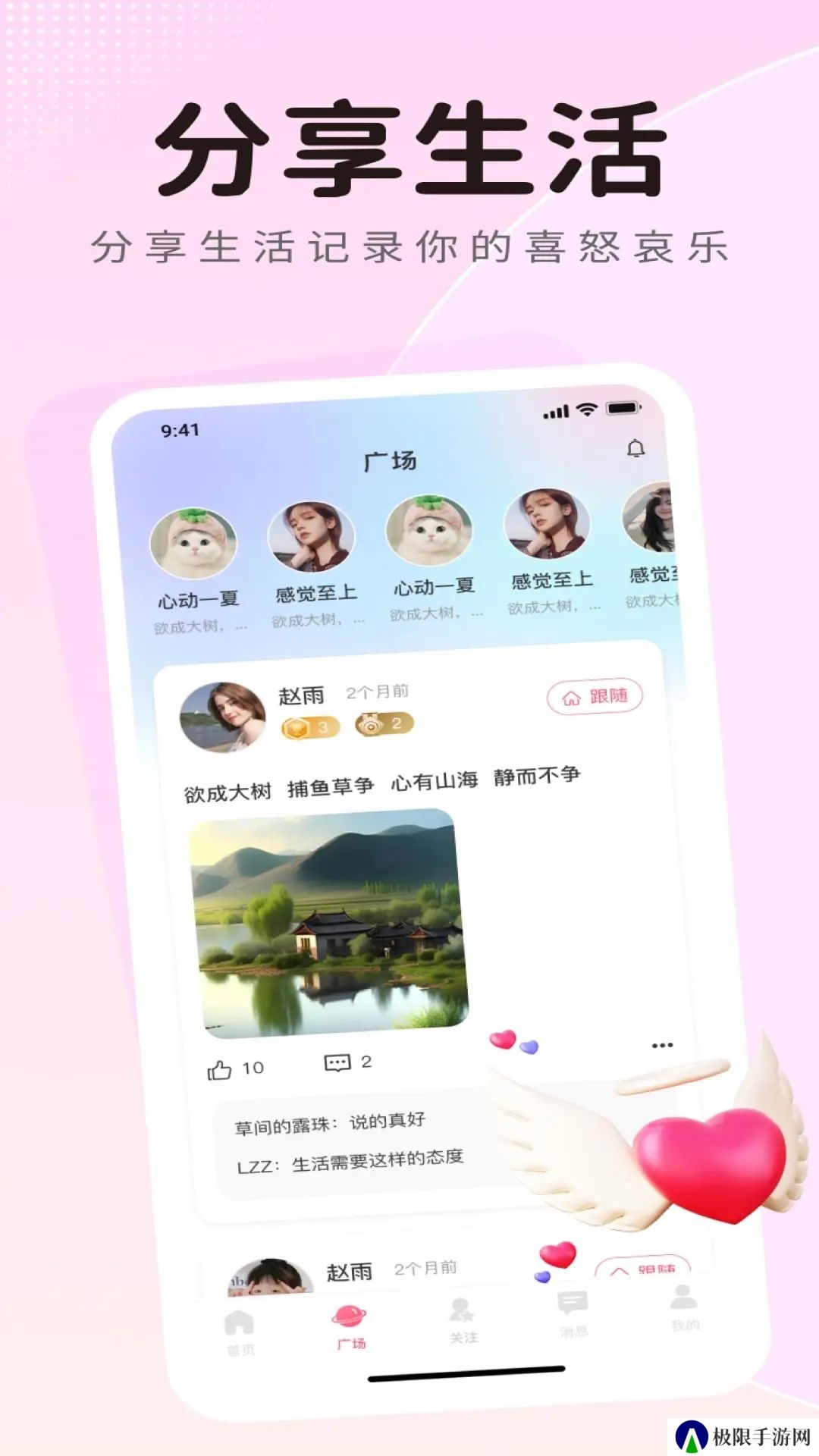蓝鱼语音app官方版下载