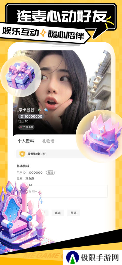求带app陪玩约会下载