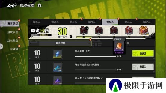《全职觉醒》开服指南丨开服第三日Fighter都要做什么