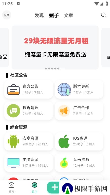 安忆社区app最新版下载