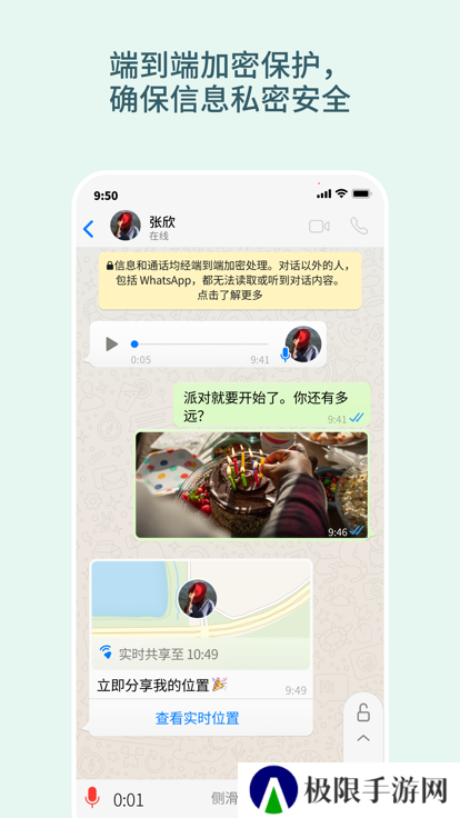 连信Whats中文最新版本下载