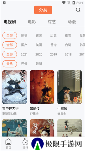 橘子视频去广告无病毒