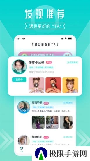 开团app官方下载2025最新版