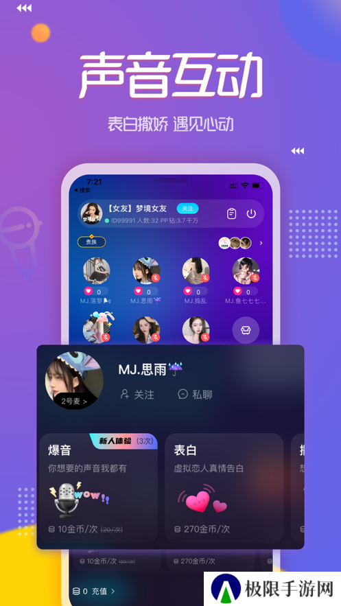 pp约玩(附申请陪玩流程)下载