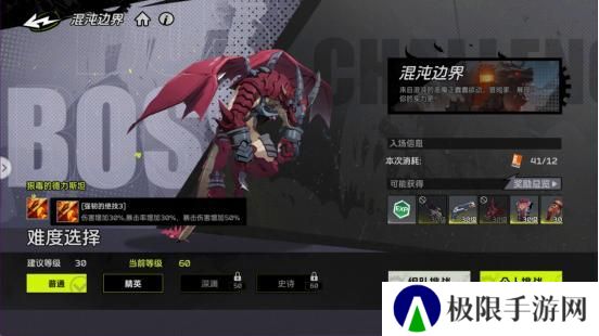 《全职觉醒》开服指南丨开服第三日Fighter都要做什么