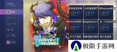 Obey Me Nightbringer汉化版