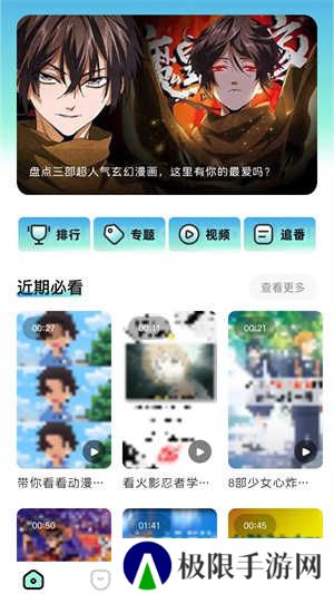 clicli无广告版纯净版1.0.3.9