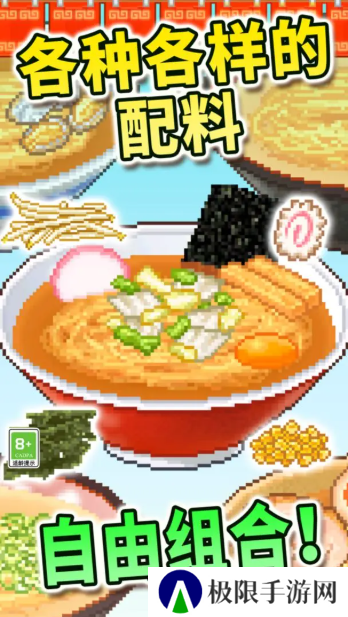 开罗拉面店安卓版