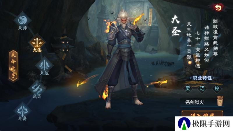 永夜魔君