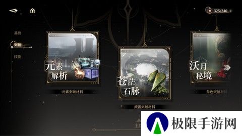 黑色信标官服