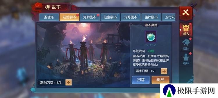 《永夜魔君》快速升级攻略！新手必读指南！