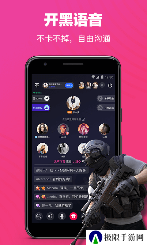 欢游tt语音下载最新版本