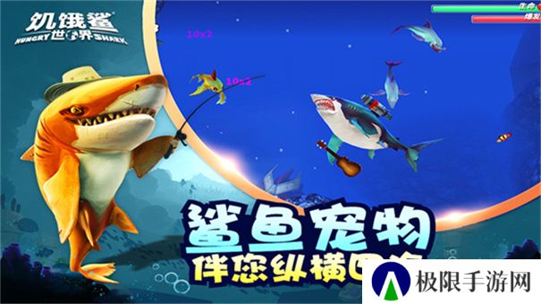 饥饿鲨世界2025最新版